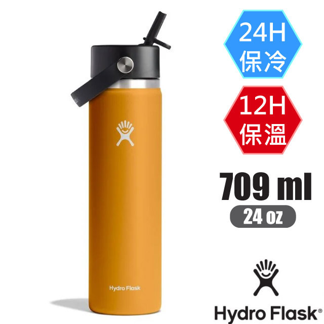 【Hydro Flask】24oz/709ml 寬口吸管不鏽鋼真空保冷保溫瓶水壺/HFW24BFS162 化石棕✿30E010